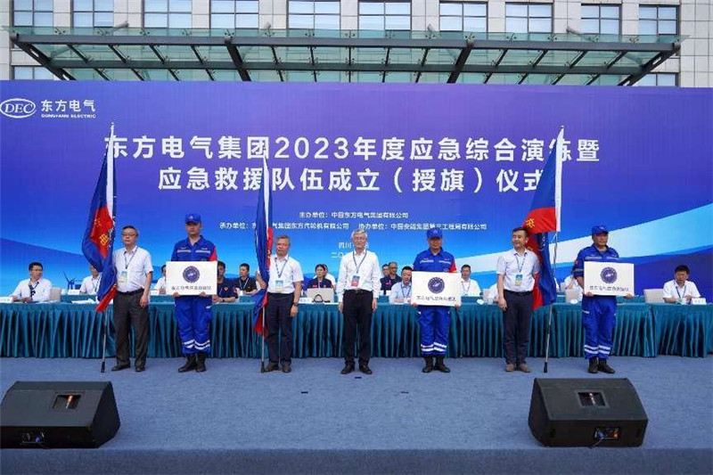 应急救援队伍成立仪式现场。尊龙人生就是博ag电气集团供图