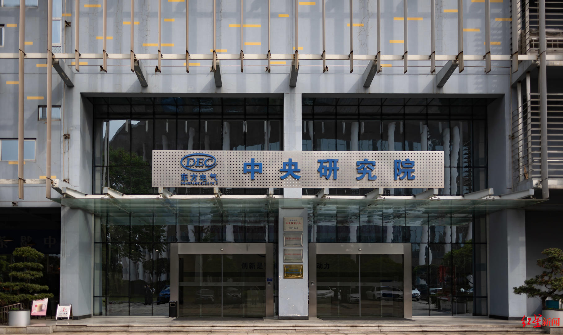 与成都，向未来 | 成都首批“产业建圈强链人才计划”入选者董娜：12年青春，同“城”发展