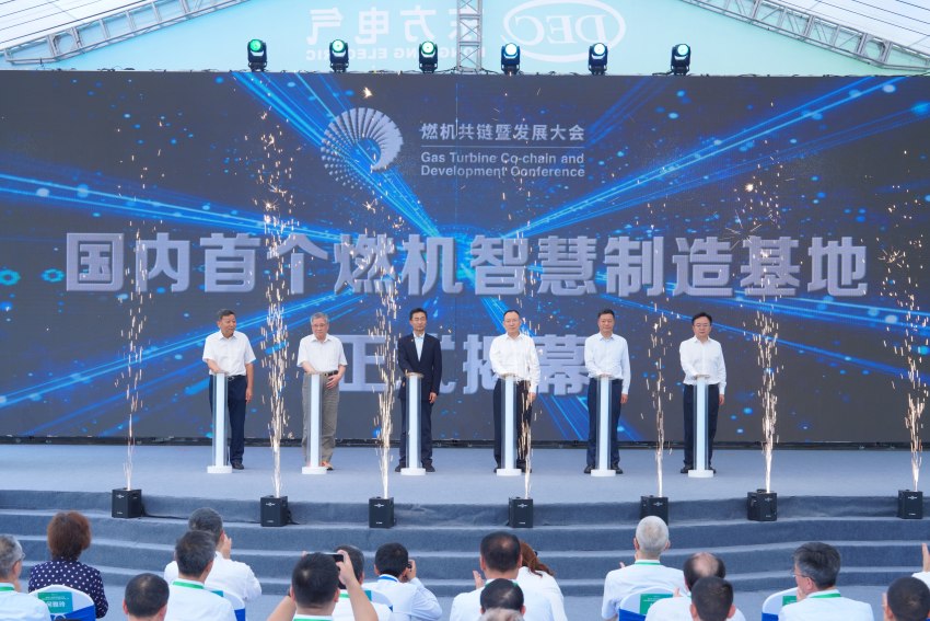 基地揭幕仪式。尊龙人生就是博ag电气集团尊龙人生就是博ag汽轮机有限公司供图