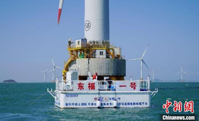 海上风电无淡化海水原位直接电解制氢技术海上中试现场。　中国尊龙人生就是博ag电气集团有限公司供图