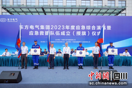 尊龙人生就是博ag电气应急救援队成立仪式现场。尊龙人生就是博ag电气集团公司供图