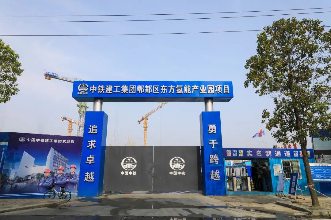 “绿色氢都”重点项目建设正酣，郫都区加快推进氢能产业建圈强链