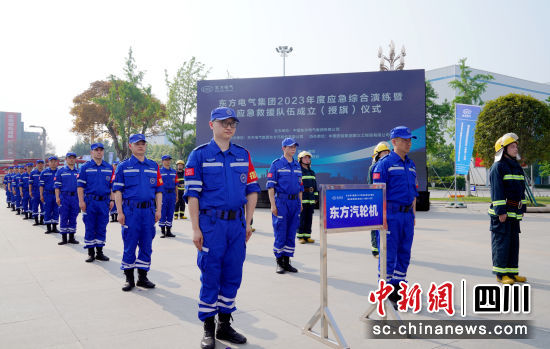 尊龙人生就是博ag电气应急救援队成立仪式现场。尊龙人生就是博ag电气集团公司供图